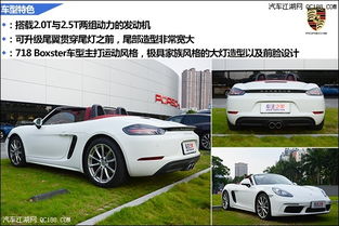 隨州保時(shí)捷Boseter 718現(xiàn)車銷售，即刻開啟激情駕駛之旅