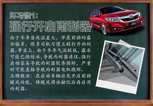 告別冬季用車壞習慣，廣汽本田華神維修保養指南