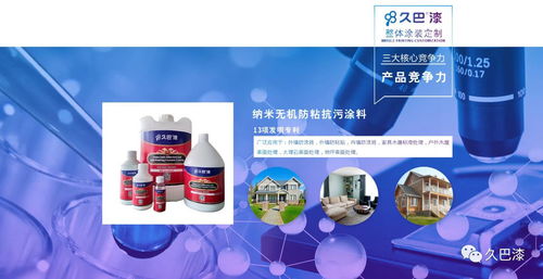 久巴漆 從賣產(chǎn)品到賣涂裝效果，以生物基材料引領(lǐng)涂料行業(yè)4.0時(shí)代